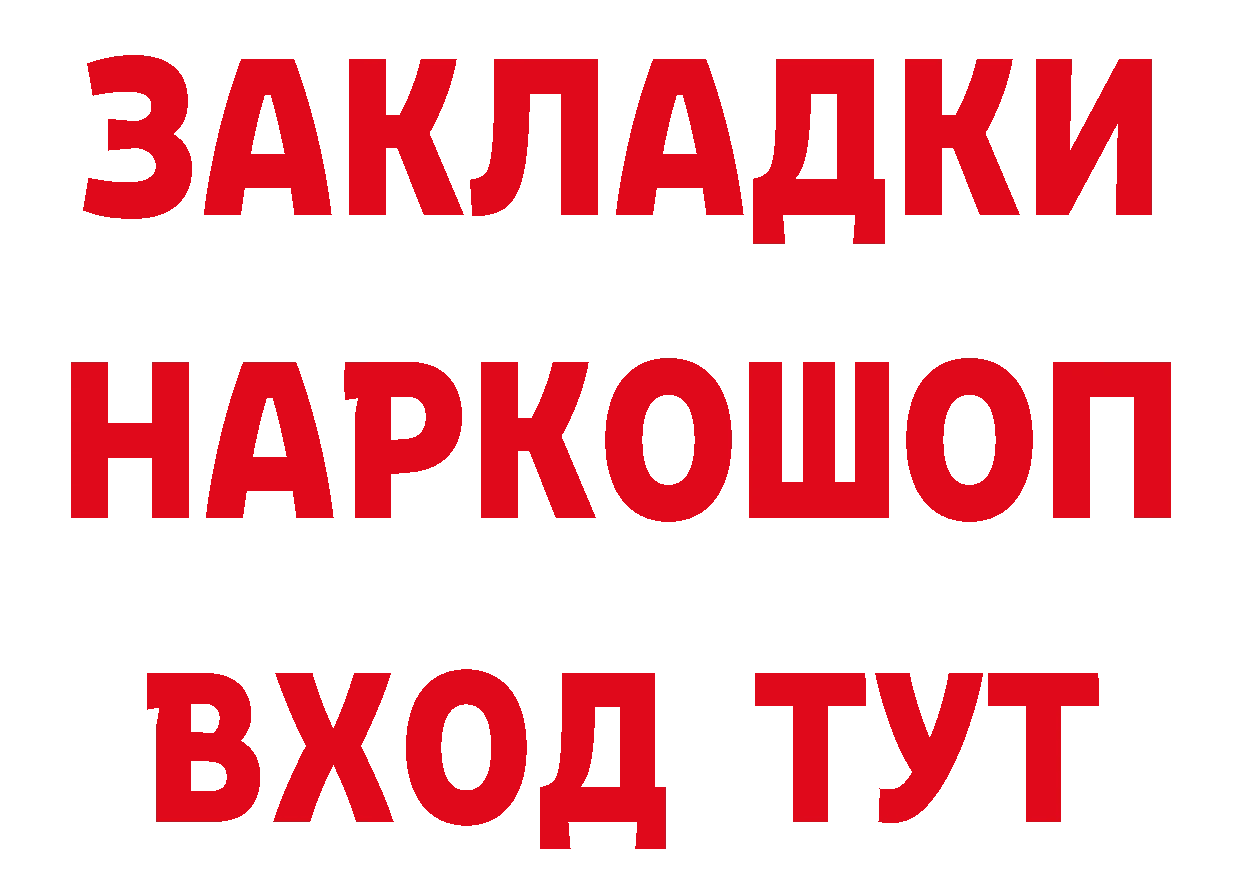 БУТИРАТ GHB сайт нарко площадка гидра Уяр