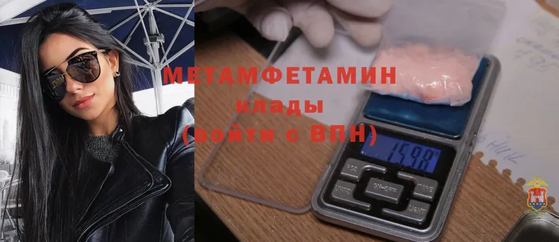 МЕТАМФЕТАМИН мет Уяр